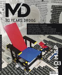 Защитен: 03/2023  readable