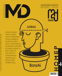 Защитен: 04/2025 readable