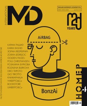 Защитен: 04/2025 readable